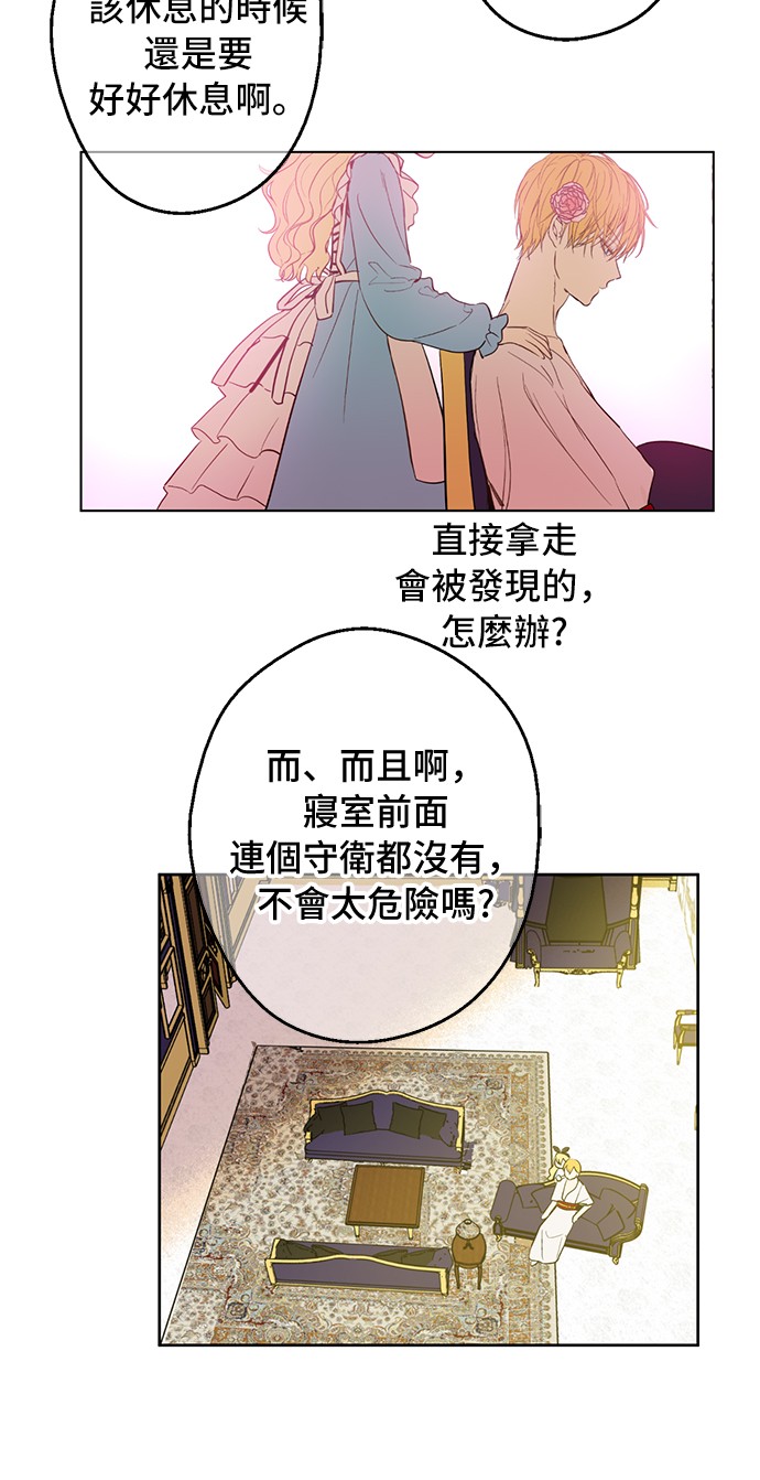 某天成为公主韩漫全集-第38话 你说谁更高？无删减无遮挡章节图片 