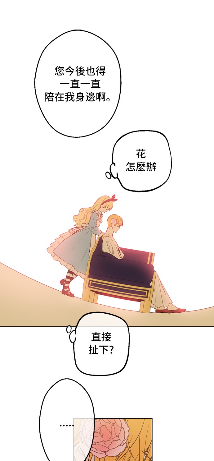 某天成为公主韩漫全集-第38话 你说谁更高？无删减无遮挡章节图片 