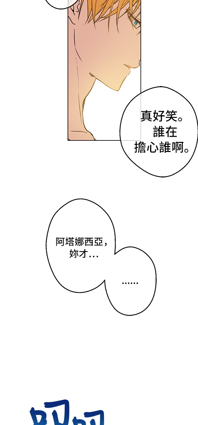 某天成为公主韩漫全集-第38话 你说谁更高？无删减无遮挡章节图片 