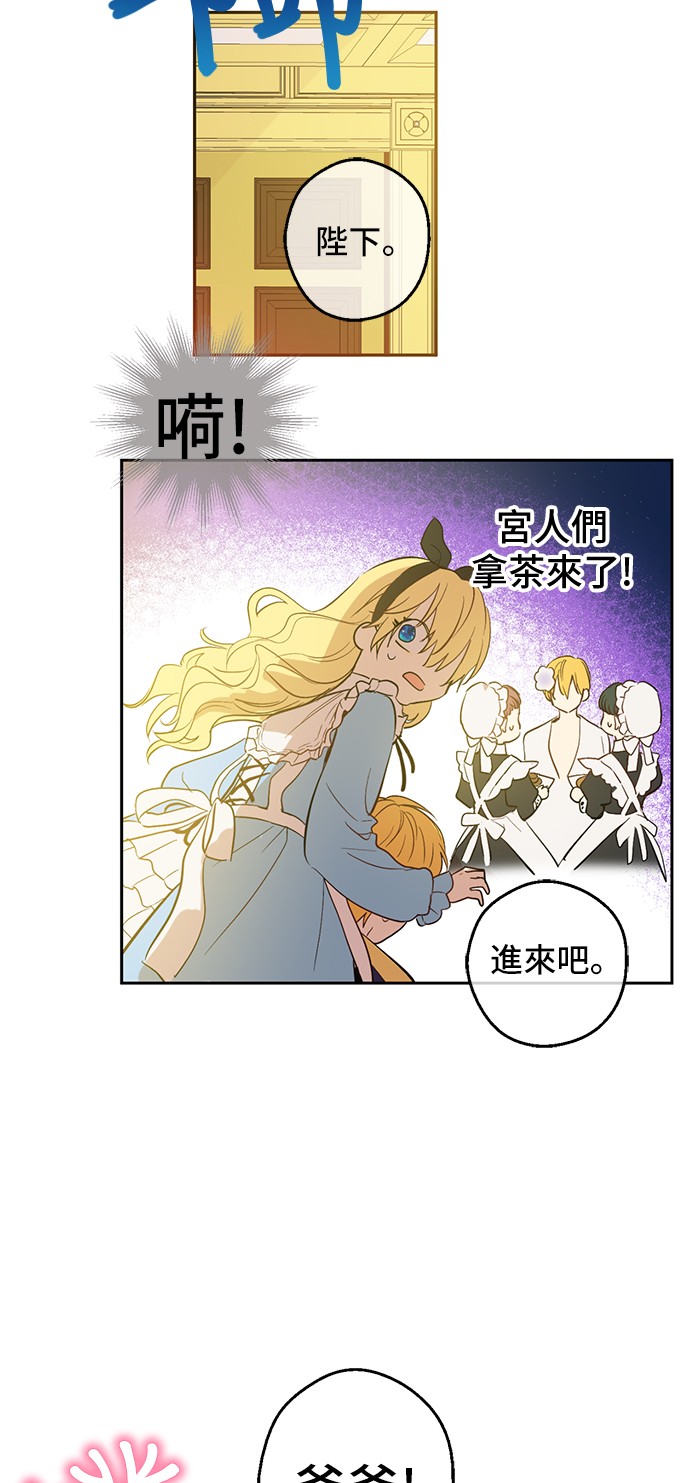 某天成为公主韩漫全集-第38话 你说谁更高？无删减无遮挡章节图片 