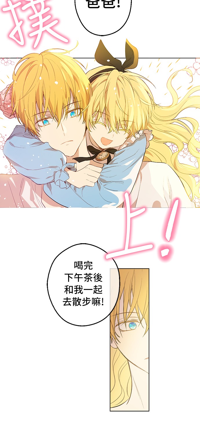 某天成为公主韩漫全集-第38话 你说谁更高？无删减无遮挡章节图片 