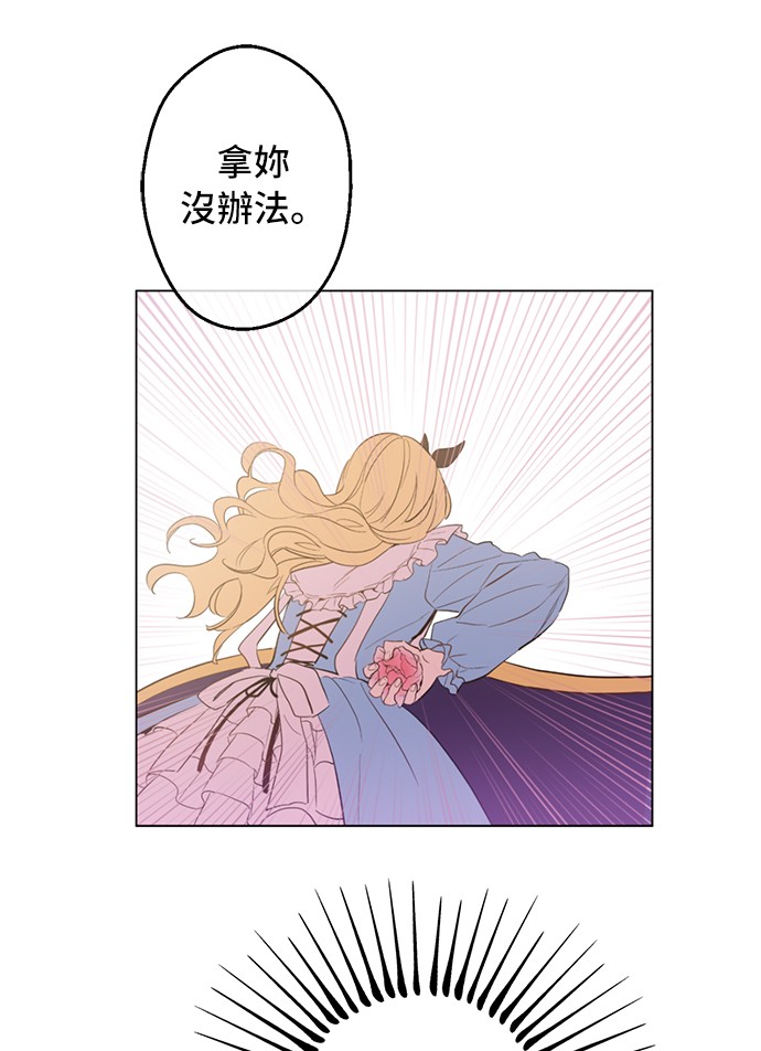 某天成为公主韩漫全集-第38话 你说谁更高？无删减无遮挡章节图片 