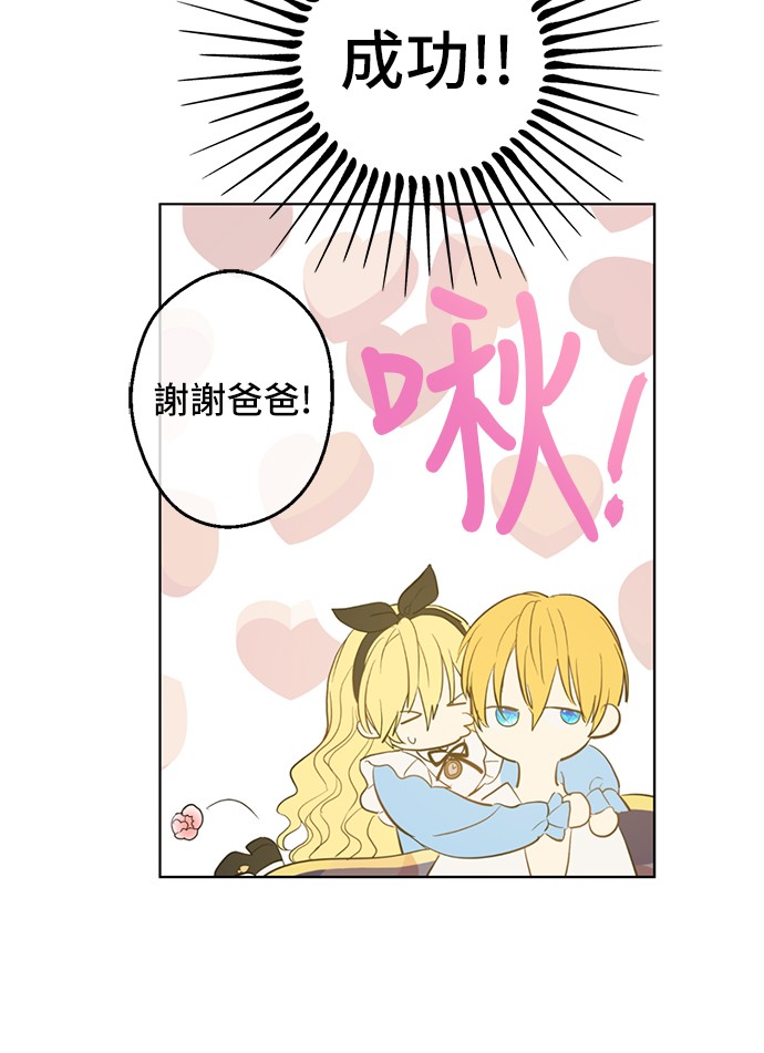 某天成为公主韩漫全集-第38话 你说谁更高？无删减无遮挡章节图片 