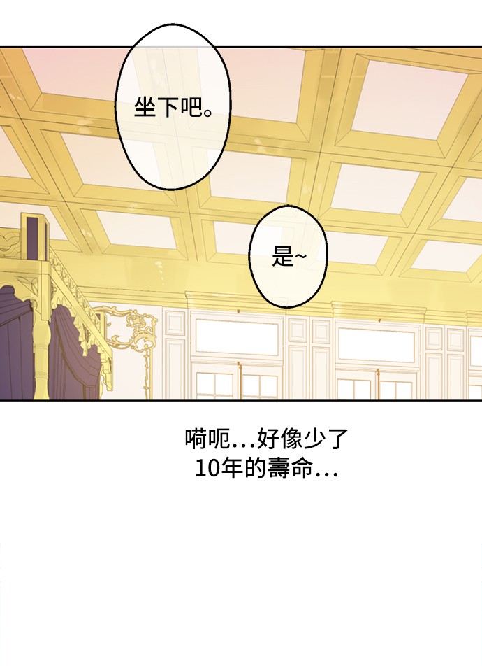 某天成为公主韩漫全集-第38话 你说谁更高？无删减无遮挡章节图片 