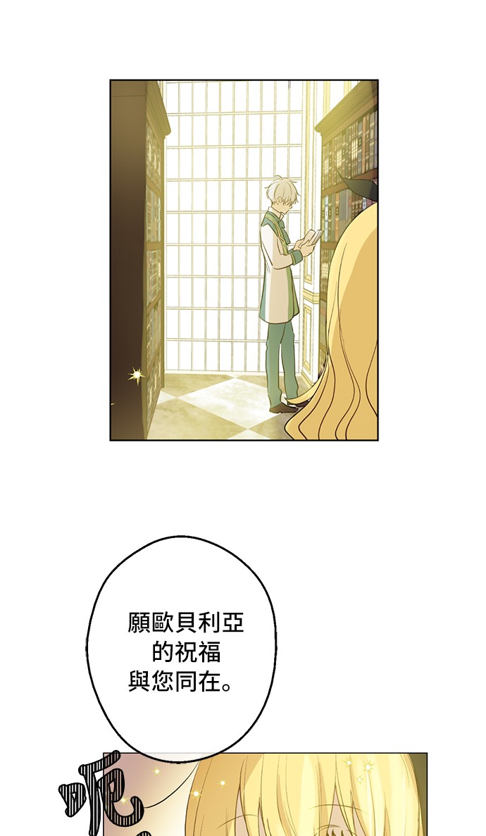 某天成为公主韩漫全集-第38话 你说谁更高？无删减无遮挡章节图片 
