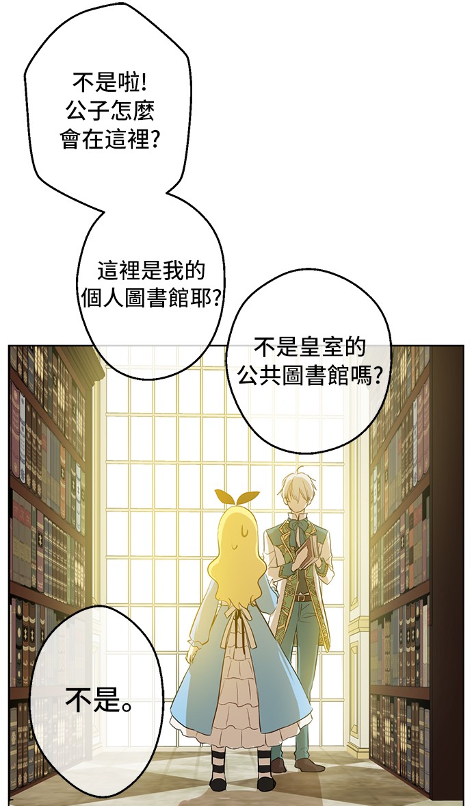 某天成为公主韩漫全集-第38话 你说谁更高？无删减无遮挡章节图片 