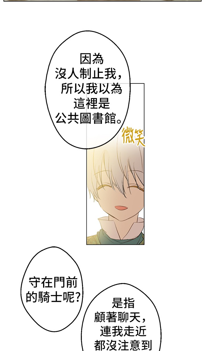 某天成为公主韩漫全集-第38话 你说谁更高？无删减无遮挡章节图片 