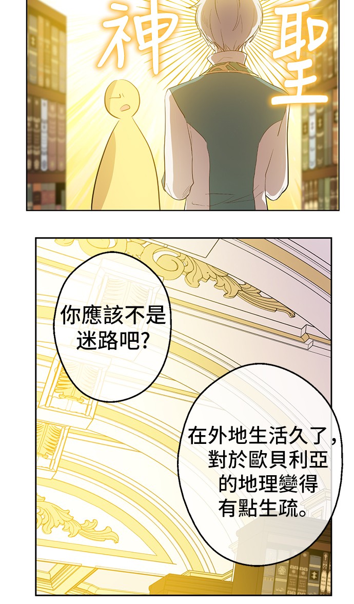 某天成为公主韩漫全集-第38话 你说谁更高？无删减无遮挡章节图片 