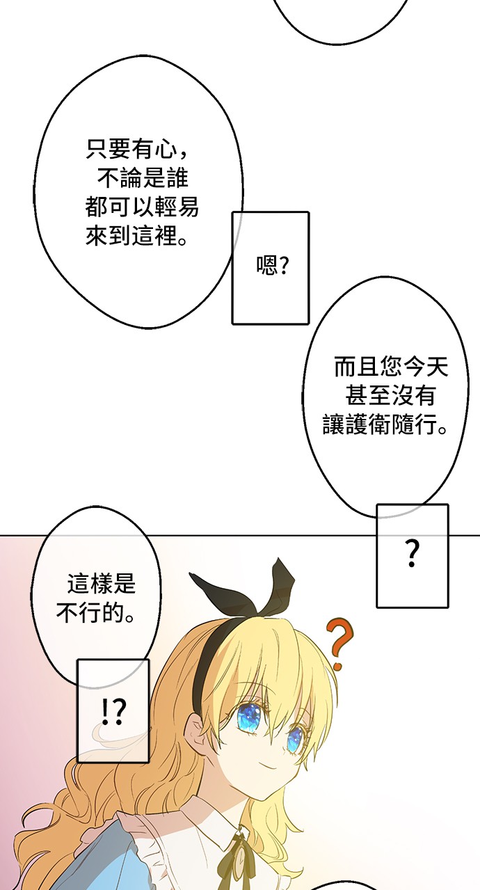 某天成为公主韩漫全集-第38话 你说谁更高？无删减无遮挡章节图片 