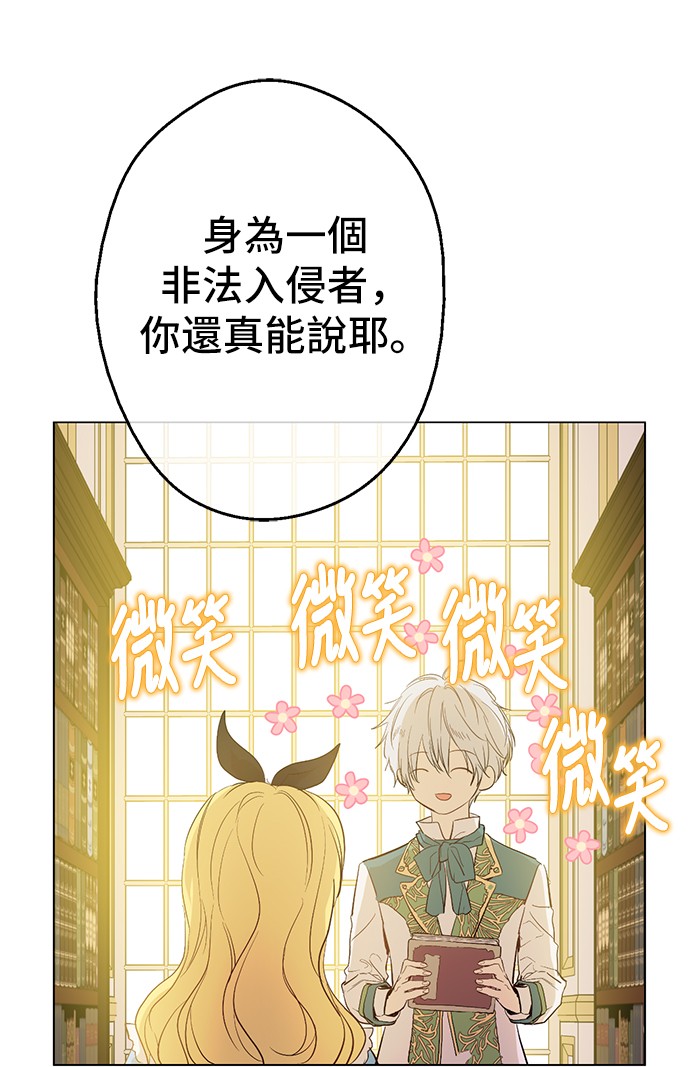 某天成为公主韩漫全集-第38话 你说谁更高？无删减无遮挡章节图片 