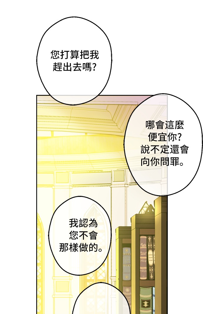 某天成为公主韩漫全集-第38话 你说谁更高？无删减无遮挡章节图片 