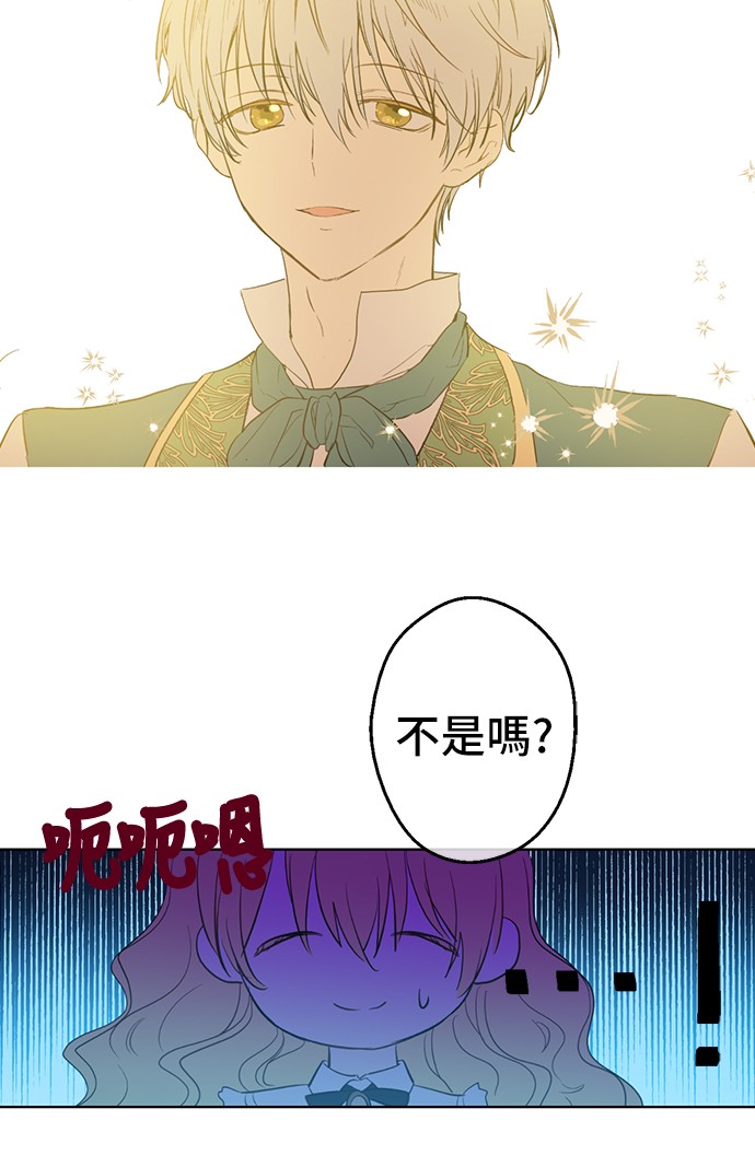 某天成为公主韩漫全集-第38话 你说谁更高？无删减无遮挡章节图片 