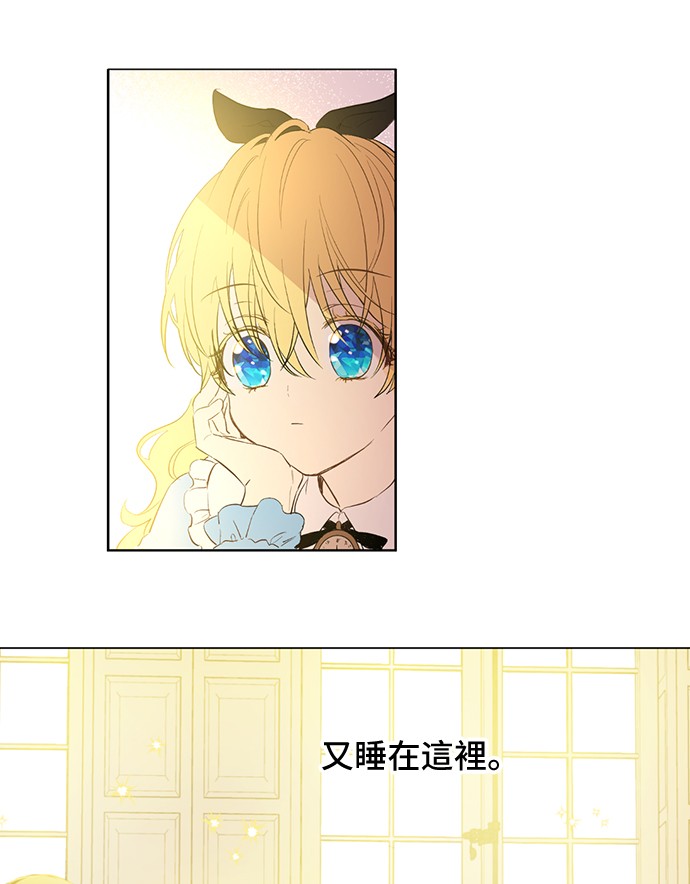某天成为公主韩漫全集-第38话 你说谁更高？无删减无遮挡章节图片 