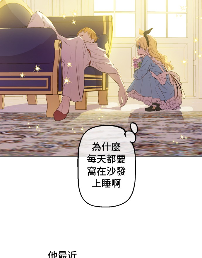 某天成为公主韩漫全集-第38话 你说谁更高？无删减无遮挡章节图片 