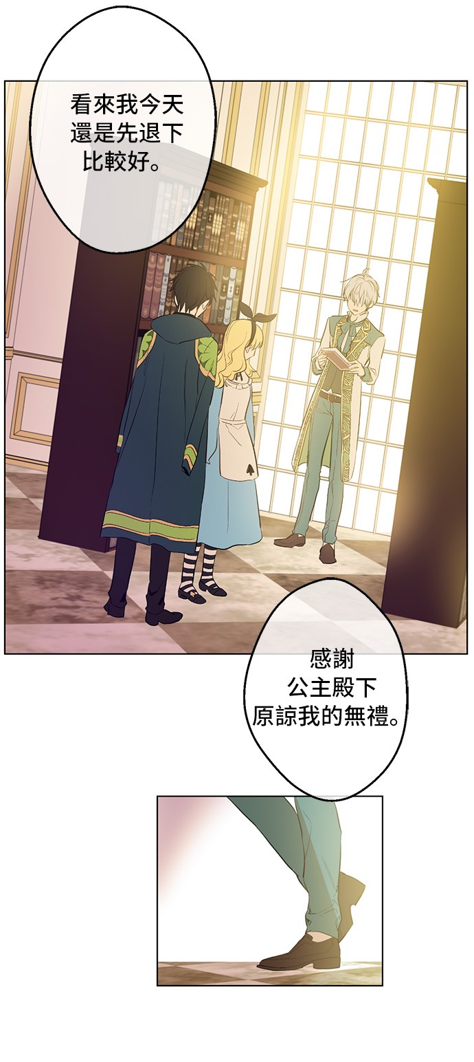 某天成为公主韩漫全集-第39话 敌人？朋友？无删减无遮挡章节图片 