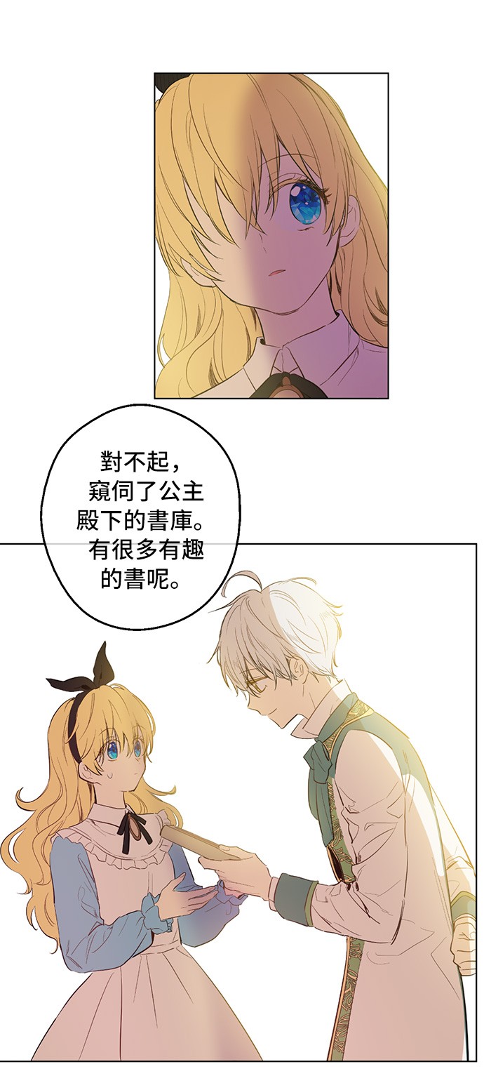 某天成为公主韩漫全集-第39话 敌人？朋友？无删减无遮挡章节图片 