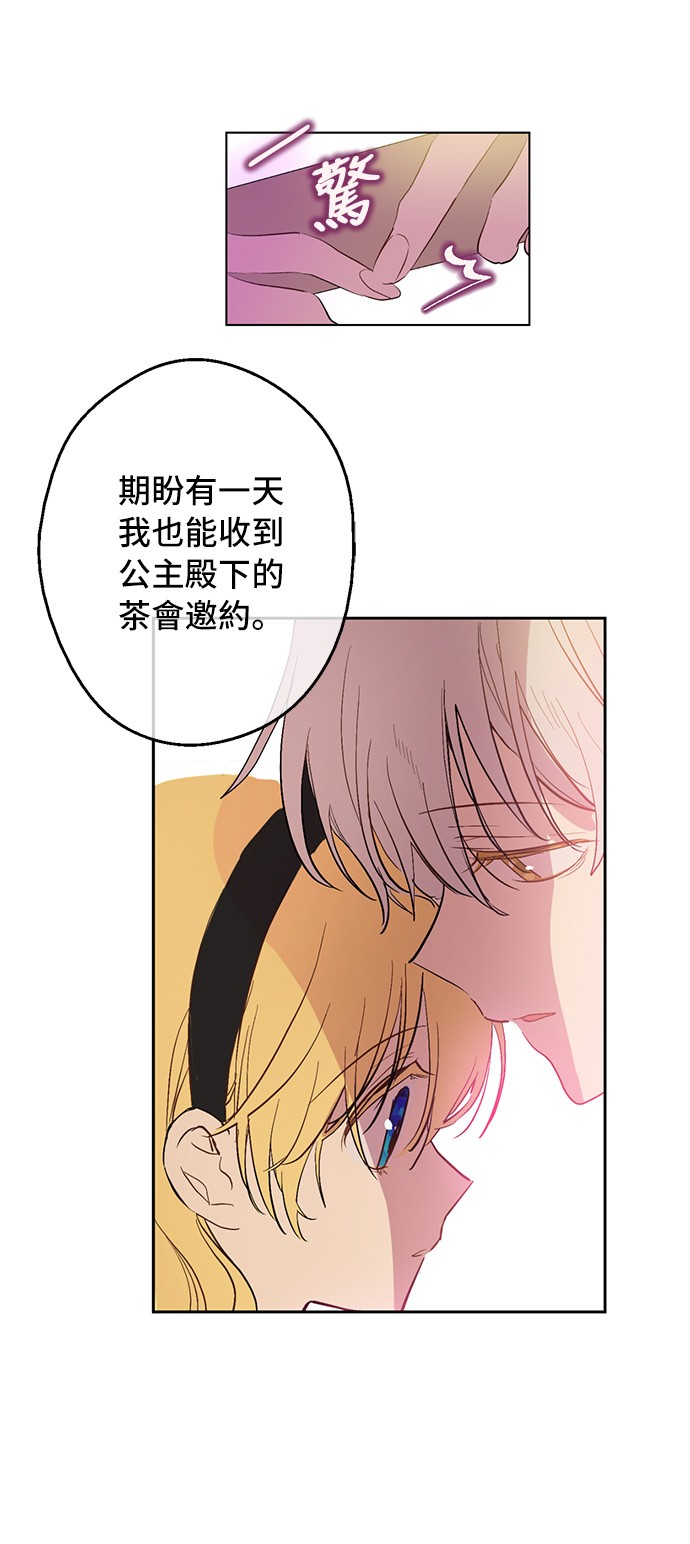 某天成为公主韩漫全集-第39话 敌人？朋友？无删减无遮挡章节图片 