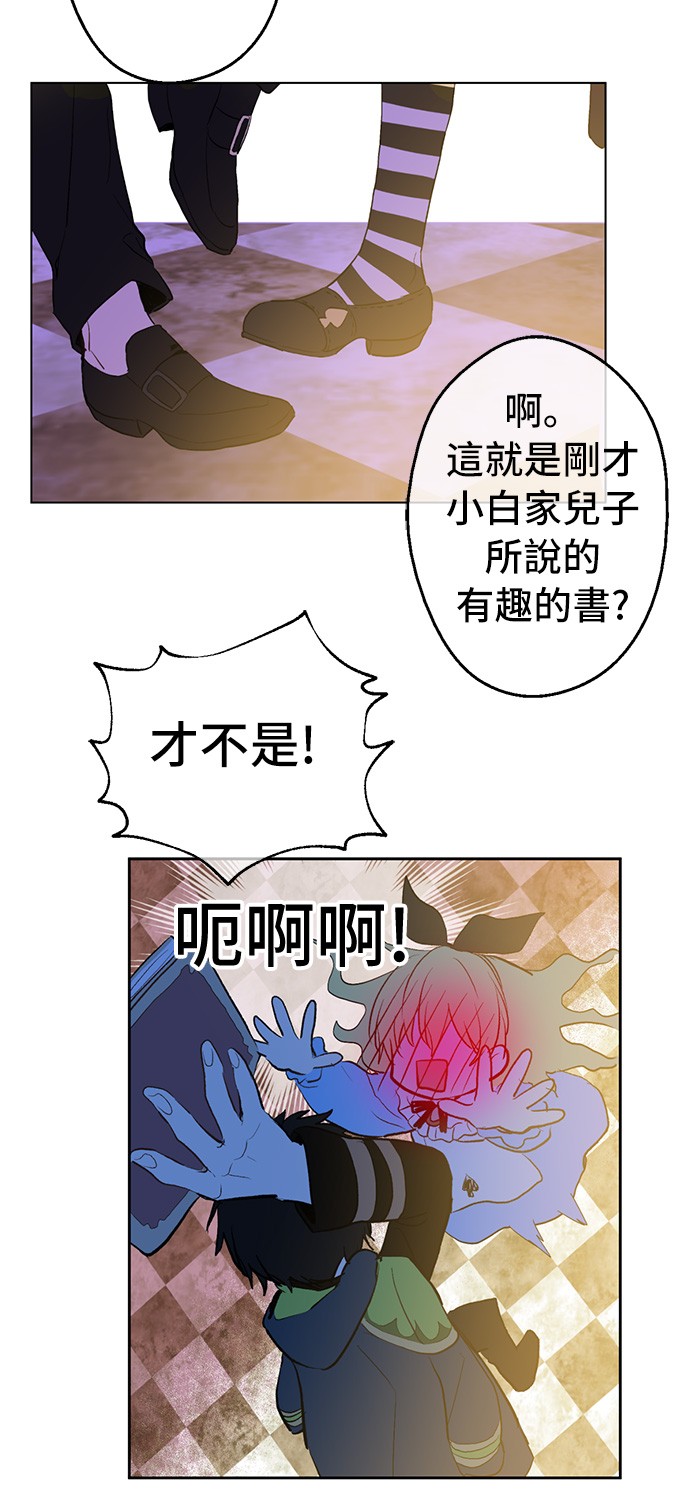 某天成为公主韩漫全集-第39话 敌人？朋友？无删减无遮挡章节图片 