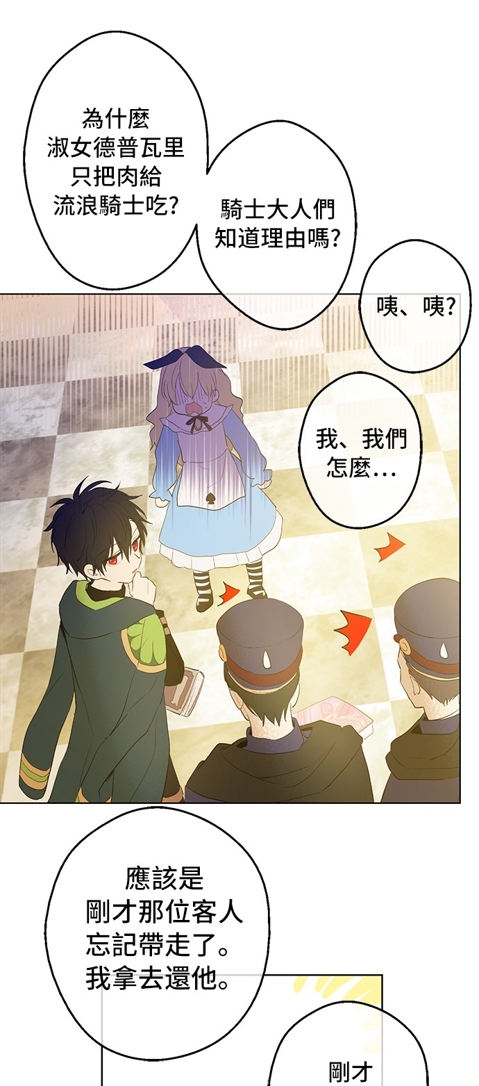 某天成为公主韩漫全集-第39话 敌人？朋友？无删减无遮挡章节图片 