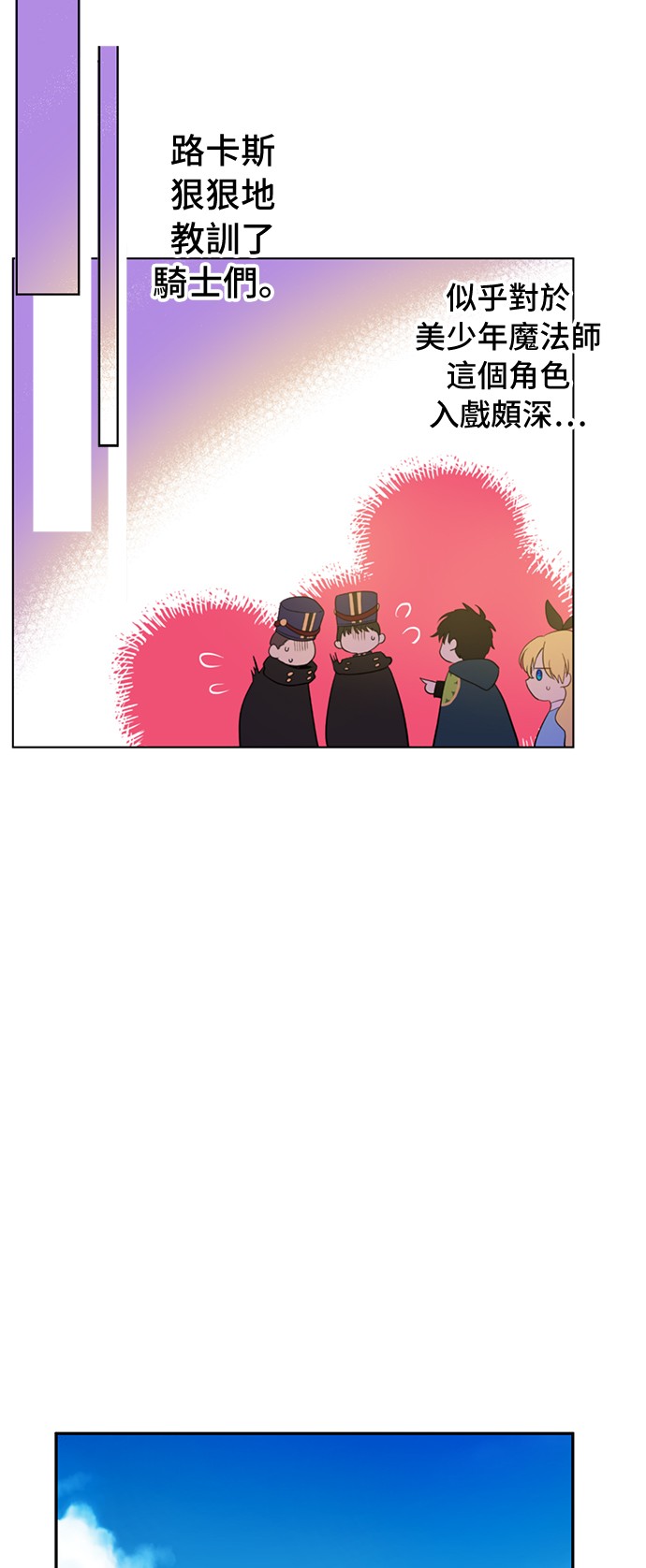 某天成为公主韩漫全集-第39话 敌人？朋友？无删减无遮挡章节图片 