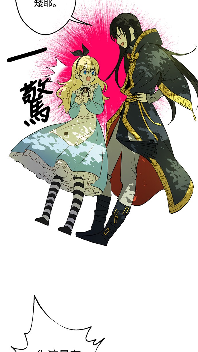某天成为公主韩漫全集-第39话 敌人？朋友？无删减无遮挡章节图片 