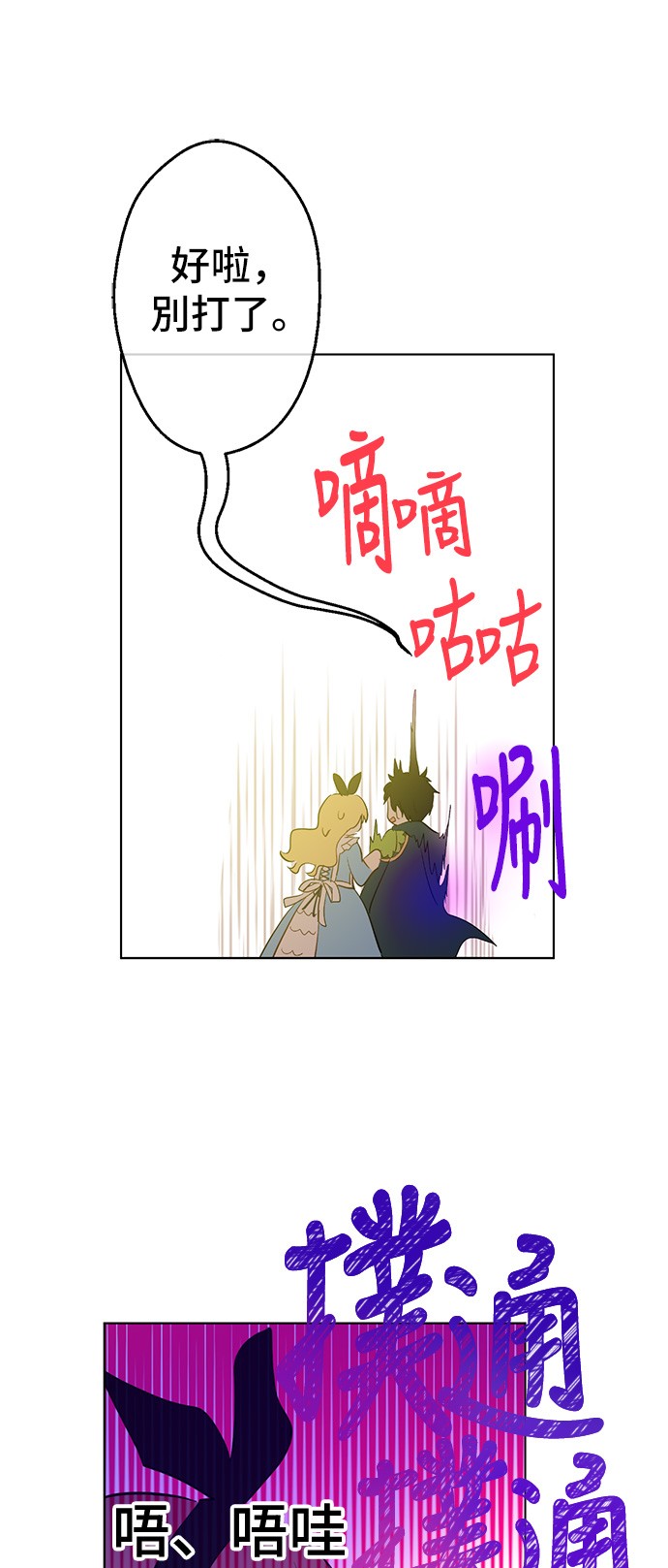 某天成为公主韩漫全集-第39话 敌人？朋友？无删减无遮挡章节图片 
