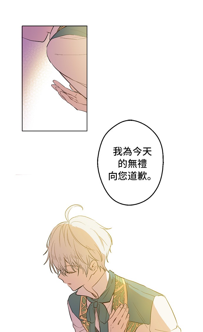某天成为公主韩漫全集-第39话 敌人？朋友？无删减无遮挡章节图片 