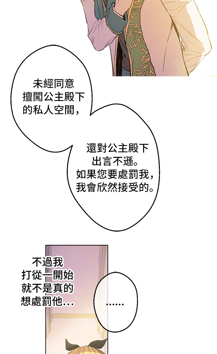 某天成为公主韩漫全集-第39话 敌人？朋友？无删减无遮挡章节图片 