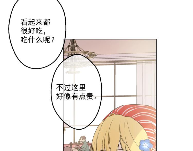 某天成为公主韩漫全集-第40话  “私奔”出宫？无删减无遮挡章节图片 
