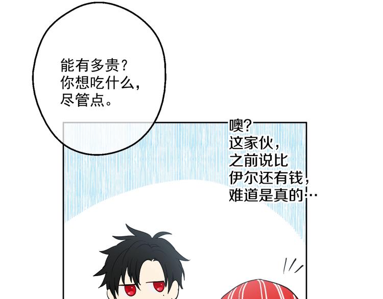 某天成为公主韩漫全集-第40话  “私奔”出宫？无删减无遮挡章节图片 