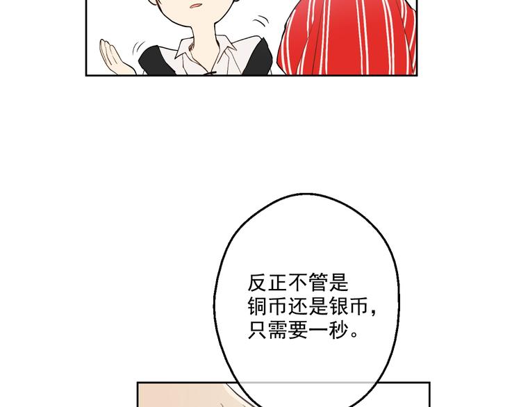 某天成为公主韩漫全集-第40话  “私奔”出宫？无删减无遮挡章节图片 