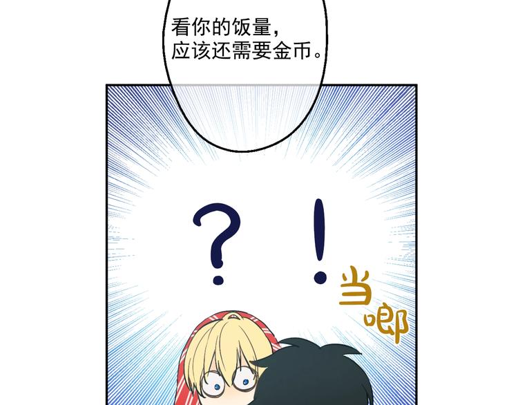 某天成为公主韩漫全集-第40话  “私奔”出宫？无删减无遮挡章节图片 