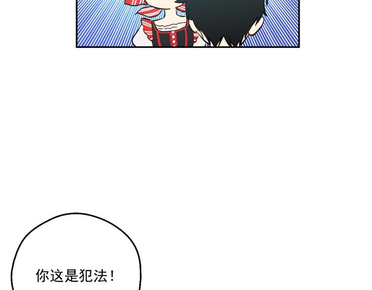 某天成为公主韩漫全集-第40话  “私奔”出宫？无删减无遮挡章节图片 