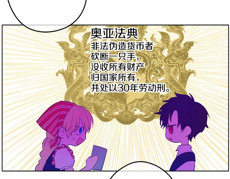 某天成为公主韩漫全集-第40话  “私奔”出宫？无删减无遮挡章节图片 