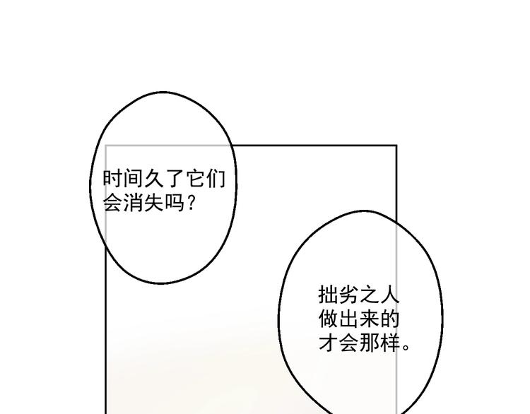 某天成为公主韩漫全集-第40话  “私奔”出宫？无删减无遮挡章节图片 