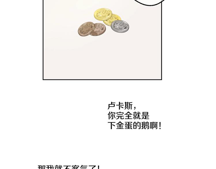 某天成为公主韩漫全集-第40话  “私奔”出宫？无删减无遮挡章节图片 