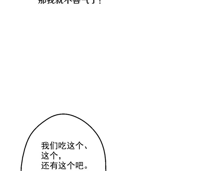 某天成为公主韩漫全集-第40话  “私奔”出宫？无删减无遮挡章节图片 