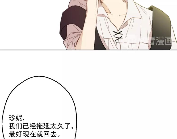 某天成为公主韩漫全集-第40话  “私奔”出宫？无删减无遮挡章节图片 