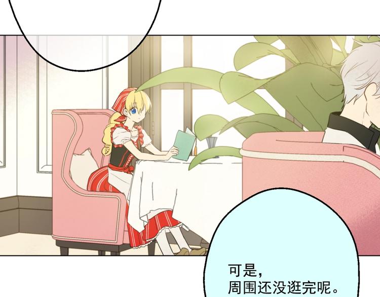 某天成为公主韩漫全集-第40话  “私奔”出宫？无删减无遮挡章节图片 