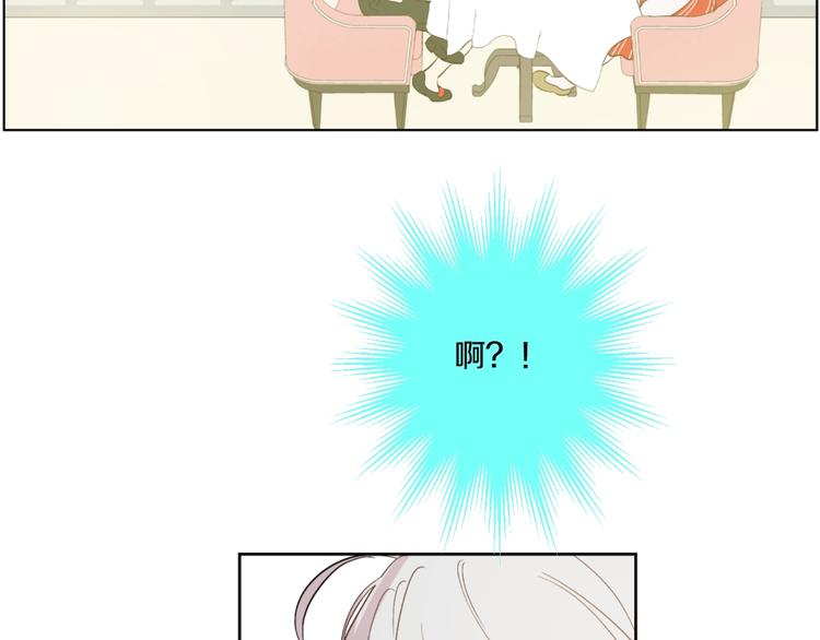 某天成为公主韩漫全集-第40话  “私奔”出宫？无删减无遮挡章节图片 