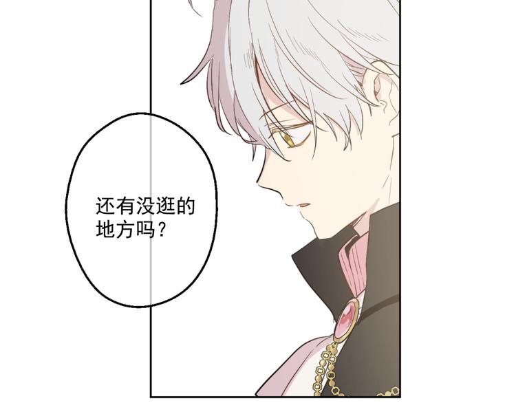 某天成为公主韩漫全集-第40话  “私奔”出宫？无删减无遮挡章节图片 