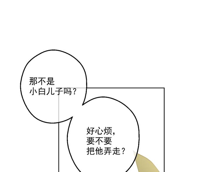 某天成为公主韩漫全集-第40话  “私奔”出宫？无删减无遮挡章节图片 