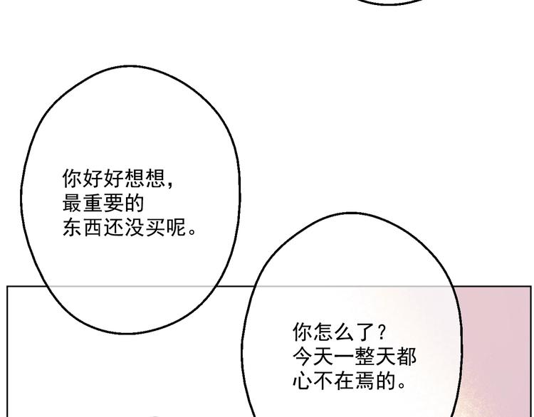 某天成为公主韩漫全集-第40话  “私奔”出宫？无删减无遮挡章节图片 
