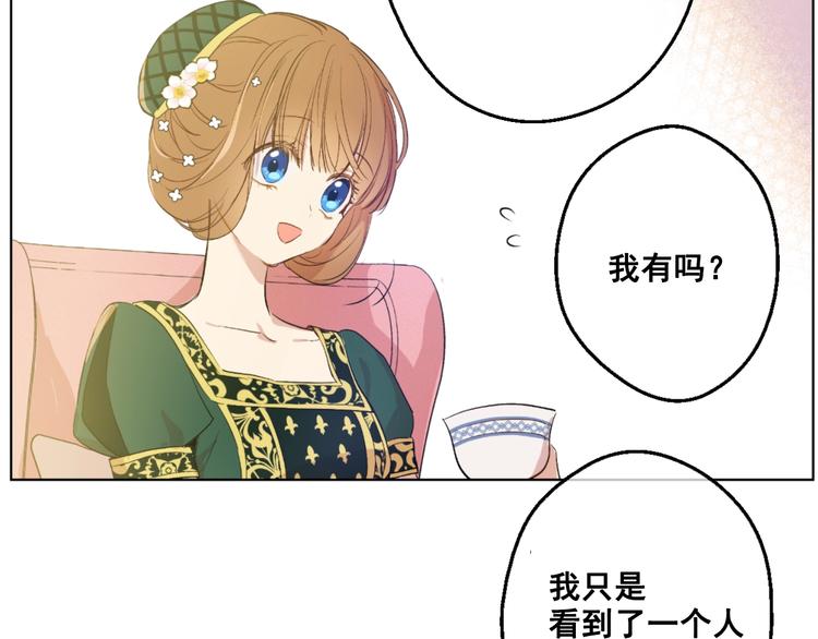 某天成为公主韩漫全集-第40话  “私奔”出宫？无删减无遮挡章节图片 