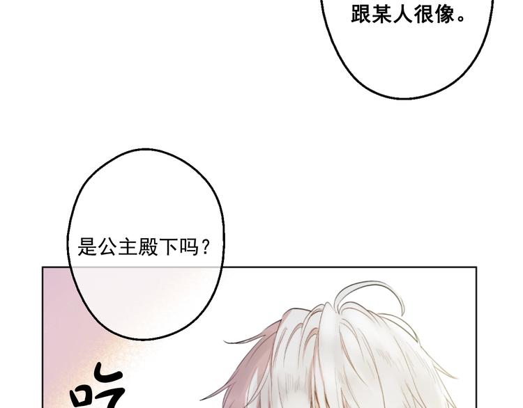 某天成为公主韩漫全集-第40话  “私奔”出宫？无删减无遮挡章节图片 