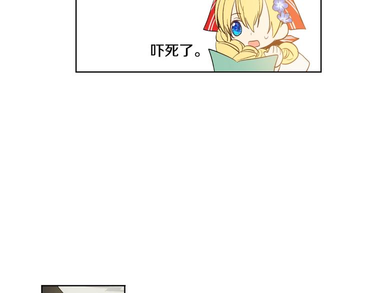 某天成为公主韩漫全集-第40话  “私奔”出宫？无删减无遮挡章节图片 