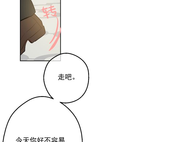 某天成为公主韩漫全集-第40话  “私奔”出宫？无删减无遮挡章节图片 