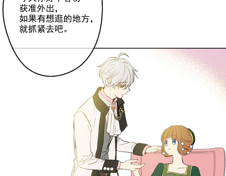 某天成为公主韩漫全集-第40话  “私奔”出宫？无删减无遮挡章节图片 