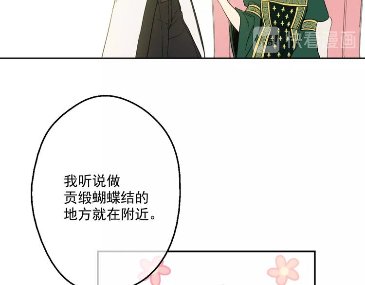 某天成为公主韩漫全集-第40话  “私奔”出宫？无删减无遮挡章节图片 