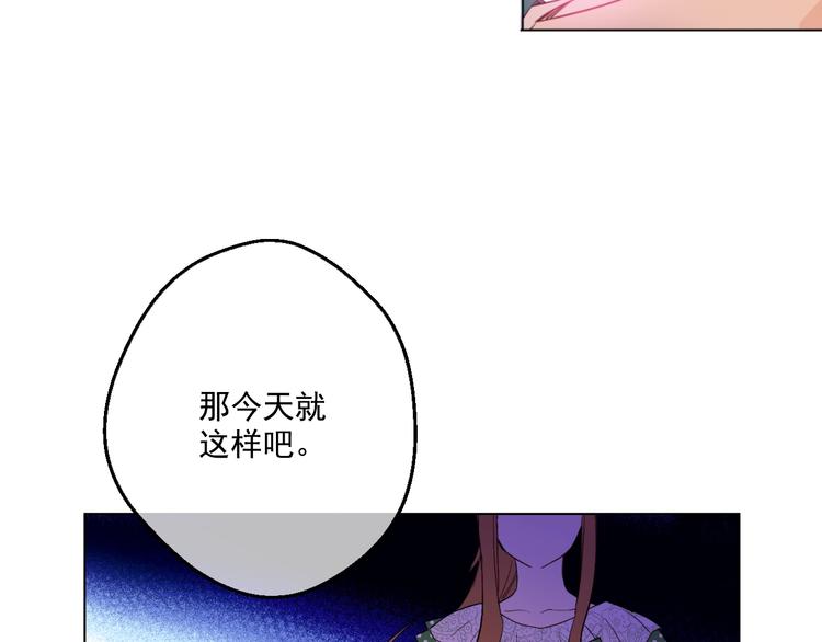 某天成为公主韩漫全集-第40话  “私奔”出宫？无删减无遮挡章节图片 